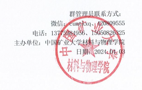 華順測(cè)控協(xié)辦中國礦業(yè)大學(xué)材料與物理學(xué)院金屬材料分析測(cè)試交流
